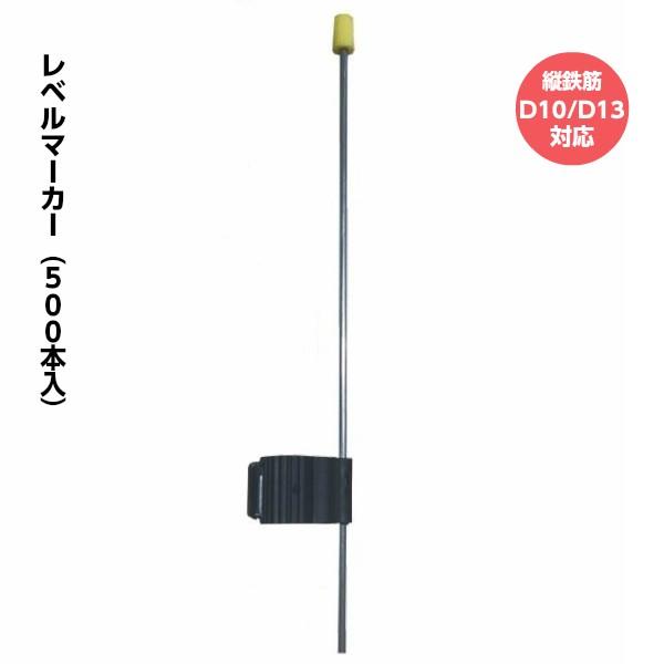 ●固定部位は縦鉄筋D-10、D-13に対応します。●上下スライド幅が大きいので、よりレベル出しが簡単に素早くできます。●工具不要で、最終レベル天端の調整ができます。●作業時間が従来の1/2以下●鉄筋取付部が樹脂製のため、鉄筋を腐食させる心配...