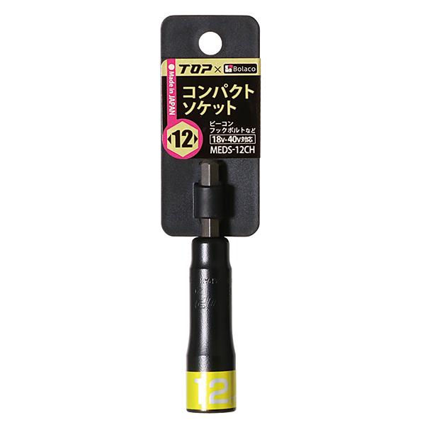TOP x Bolaco コンパクトソケット マットブラック 対辺寸法12mm 全長88mm 6角 MEDS-12CH トップ工業