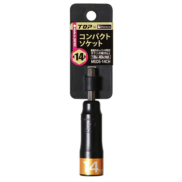 TOP x Bolaco コンパクトソケット マットブラック 対辺寸法14mm 全長88mm 6角 MEDS-14CH トップ工業