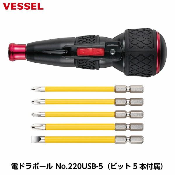 ベッセル 電ドラボール No.220USB-5 (ビット5本付属) USB充電式Li-ion