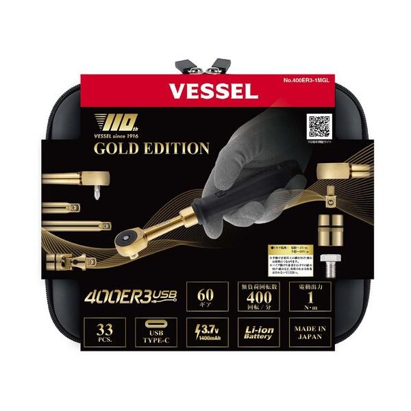 (110周年限定ゴールドエディション) ベッセル 電動スリムラチェットセット No.400ER3-1MGL VESSEL