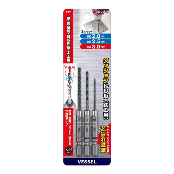 ●X形シンニング(Φ3.0のみ)で食い付き性がよく、ポンチ不要。●振れやガタを低減するクッションリング効果。●高硬度HSS(ハイス鋼)で鋭い切れ味が持続。●溝加工したドリルを軸にプレス絞りで一体化。[仕様]刃先区分：ドリルセット内容／付属品...