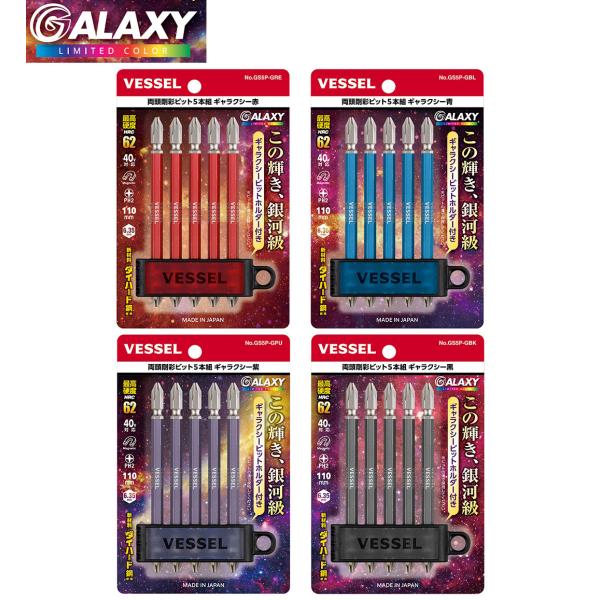 ●ビット材はダイハード鋼(最高硬度62HRC)を使用。強くしなやかなで耐久性は抜群。●精緻な刃先加工で高い嵌合性を実現。●40V対応(18Vにも対応)。●携帯・保管用ホルダー付き。【用途】様々なネジ締め作業に。[仕様]両頭剛彩ビット(+)2...