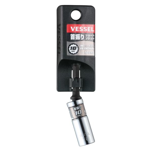 他サイト： ベッセル 剛鍛首振りショートソケット No.WSA2010(対辺10×75) VESSELの商品画像