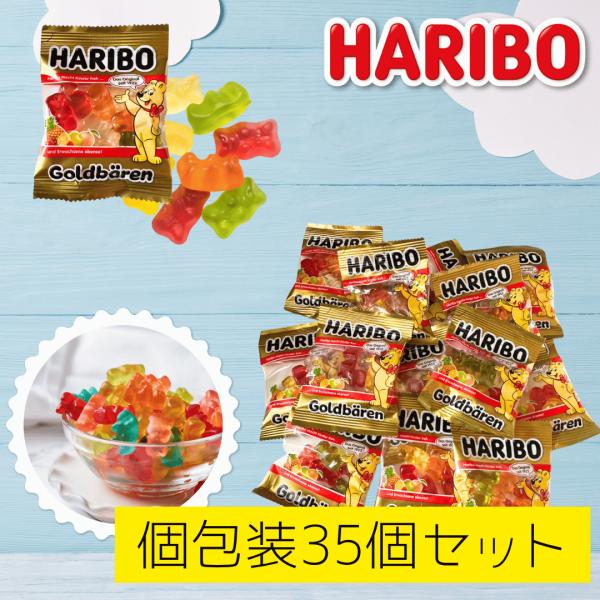 【コストコで大人気！バケツ入りタイプを個包装にしてお届け】世界100カ国以上で愛されているドイツ発のグミブランド【HARIBO（ハリボー）】から、大人気の「ゴールドベア」グミをお得な小分けパック35袋セットにしてお届けします！オフィスや学校...