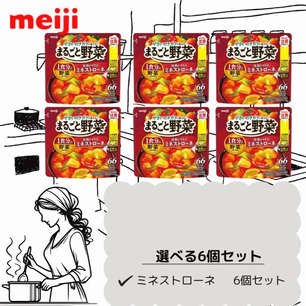 他サイト： まるごと野菜 完熟トマトのミネストローネ 200ｇ 6袋 レトルト 時短 賞味期限12.31の商品画像