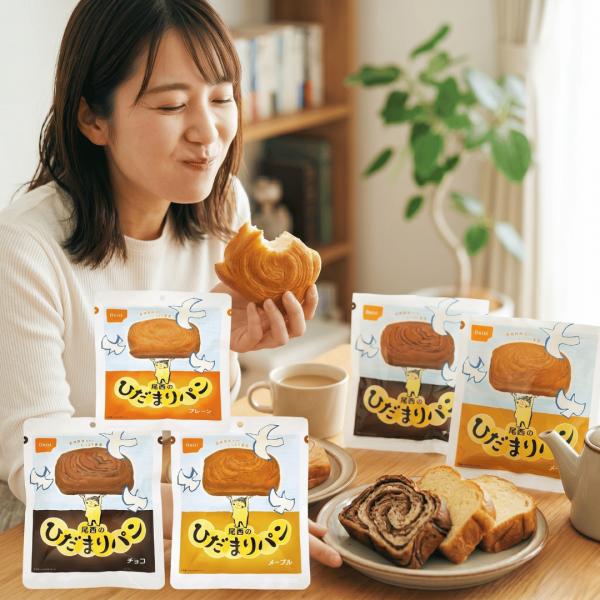尾西食品 尾西のひだまりパン プレーン チョコ メープル 3種 15食セット 非常食 保存食 70g