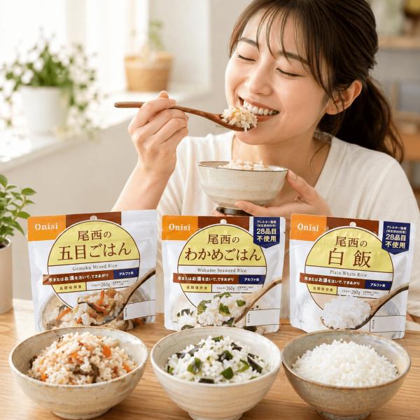 アルファ米 尾西食品 五目ごはん わかめごはん 白飯 3種 15食 非常食
