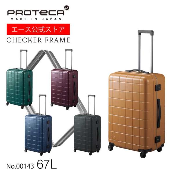 プロテカ(エース) レクト 93L スーツケース PROTECA ACE 10泊以上] プロテカ(エース) レクト 93L グラスグリーン 4輪 ACE