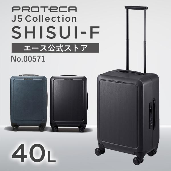 ProtecA スーツケース Proteca プロテカ シスイF 日本製 TSダイヤル