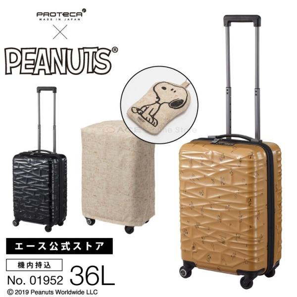 スヌーピー スーツケース 機内持ち込みの人気商品 通販 価格比較 価格 Com
