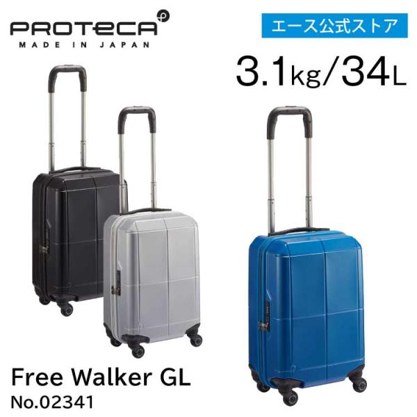 ProtecA エース公式 スーツケース キャリーケース 日本製 機内持込 S