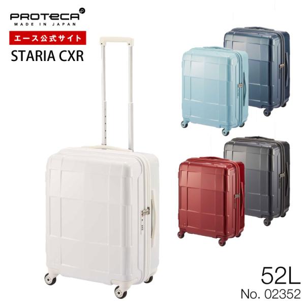 ProtecA キャリーケース 3~5泊 スーツケース ジッパータイプ 日本製