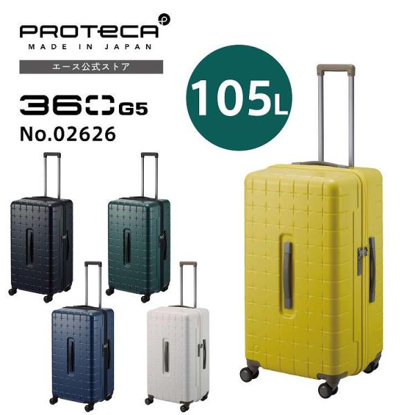 【極美品】ACE Proteca スーツケース ProtecA エース公式 スーツケース キャリーケース 日本製 機内持込 XL