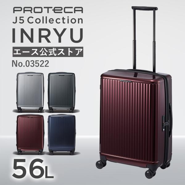 ProtecA スーツケース Proteca プロテカ インリュウ メタリック