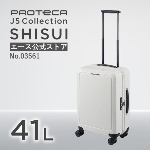 ProtecA エース公式 スーツケース キャリーケース 日本製 Sサイズ 41L