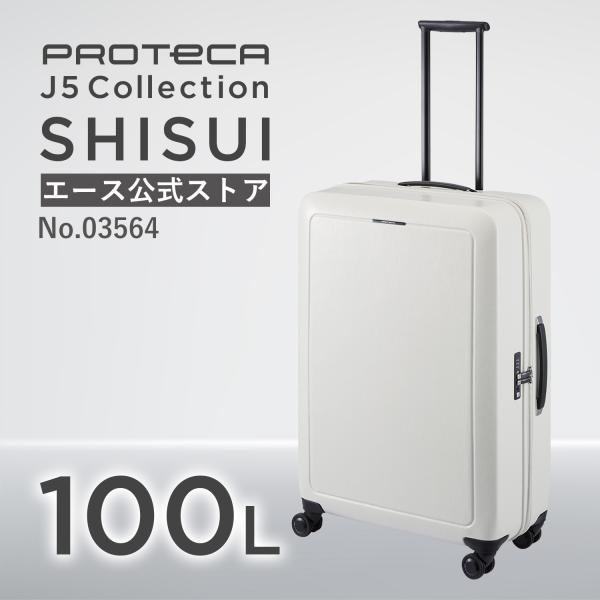 PROTECA ホワイトスーツケース　未使用 ProtecA スーツケース Proteca プロテカ トリアクシス 20th LTD 機内