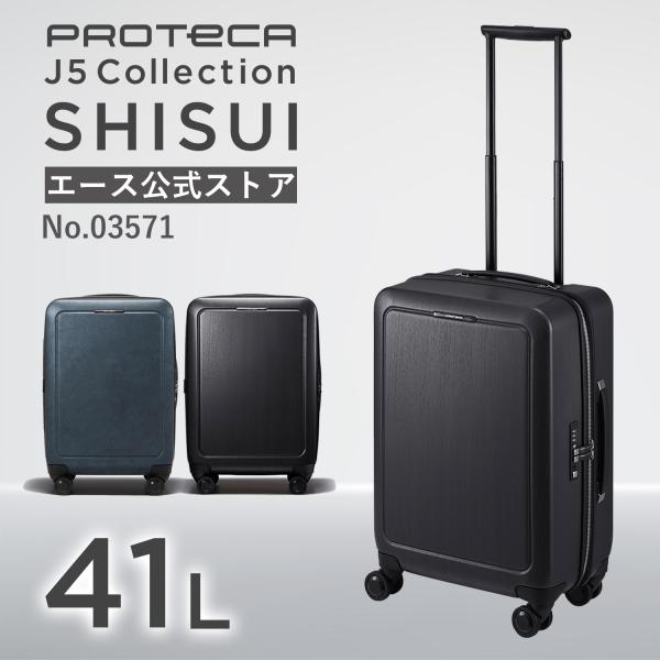 ProtecA スーツケース Proteca プロテカ シスイ TSダイヤルファスナー
