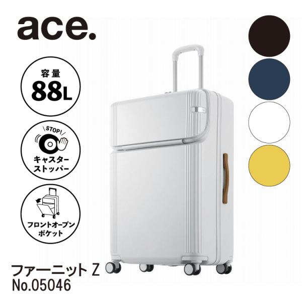 ⭐️ACE ヘアライン ホワイト キャリーバッグ スーツケース　88L 交渉可❗️ ⭐️ACE ヘアライン ホワイト キャリーバッグ スーツケース 88L