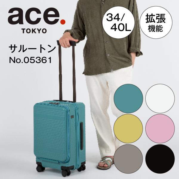 ace. ace.／エース サルートン フロントオープンタイプ 機内
