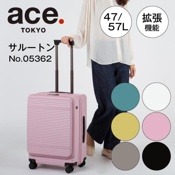 ace. スーツケース 機内持ち込み ace.／エース サルートン フロント