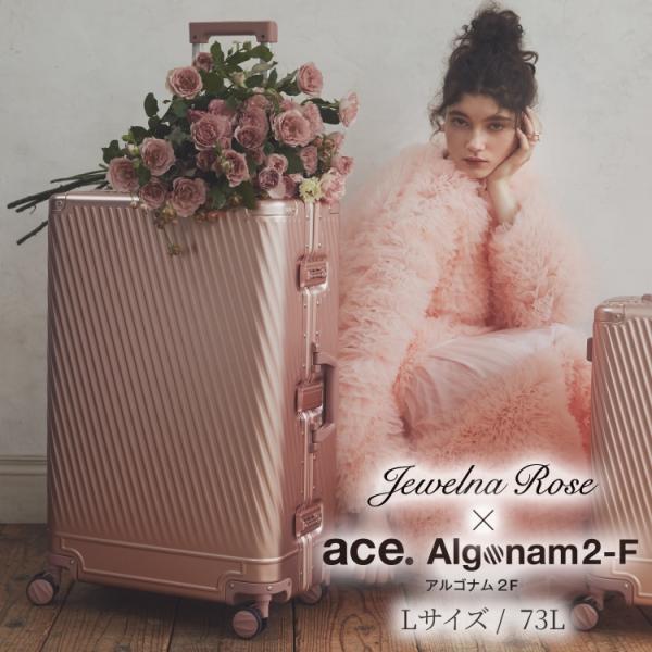 Jewelna Rose（ジュエルナローズ） 公式 スーツケース アルミニウム L
