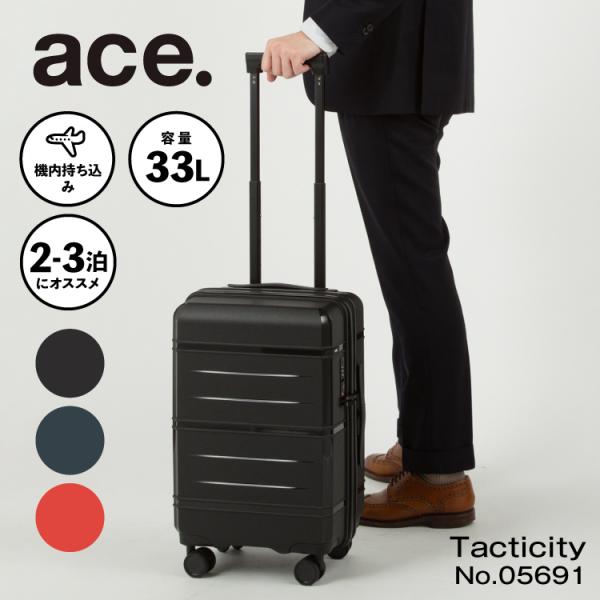 ACE グレー 中型キャリーケース33L Ace 最大52% 9/21まで エース スーツケース 機内持ち込み S