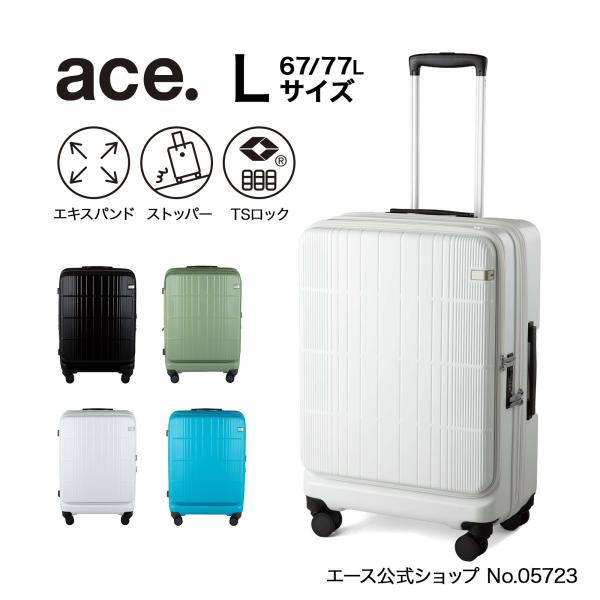ace. エース公式 スーツケース ディフェレンス エース フロント