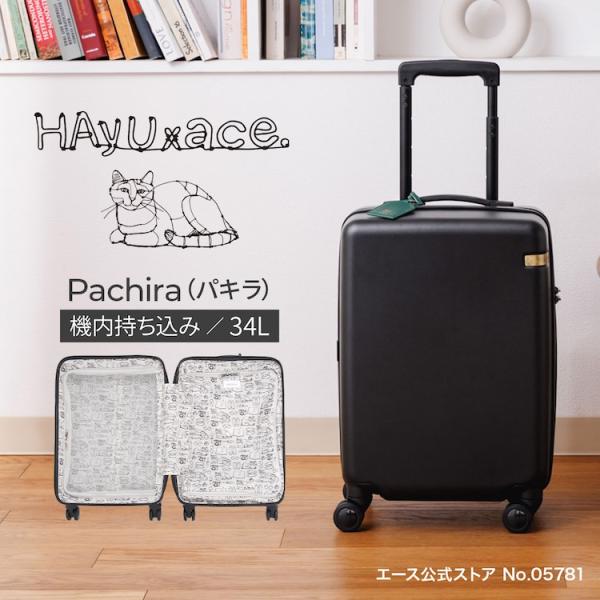 ace. エース公式 HAyU TOKYO パキラ スーツケース ファスナー TS