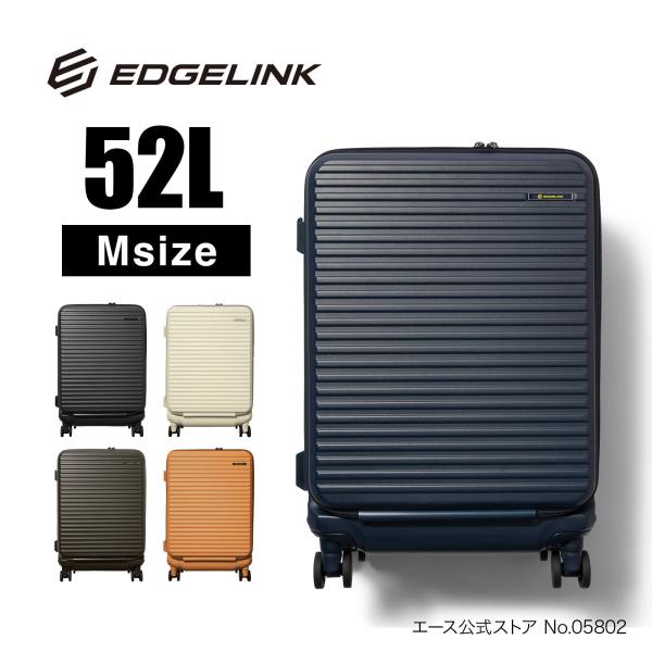 Ace スーツケース EDGELINK エッジリンク クルーズボックス