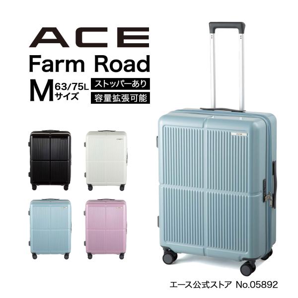【新品・未使用】ACE社製　スーツケース Ace スーツケース ACE エース ファームロード エキスパンダブル