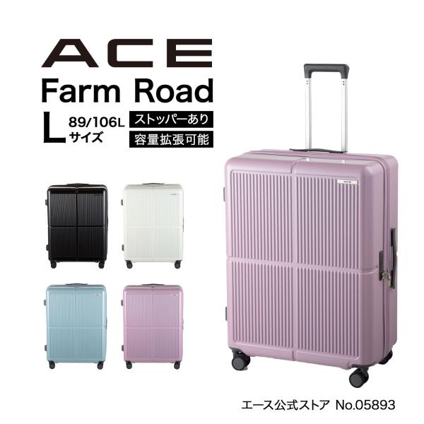 Ace スーツケース ACE エース ファームロード エキスパンダブル