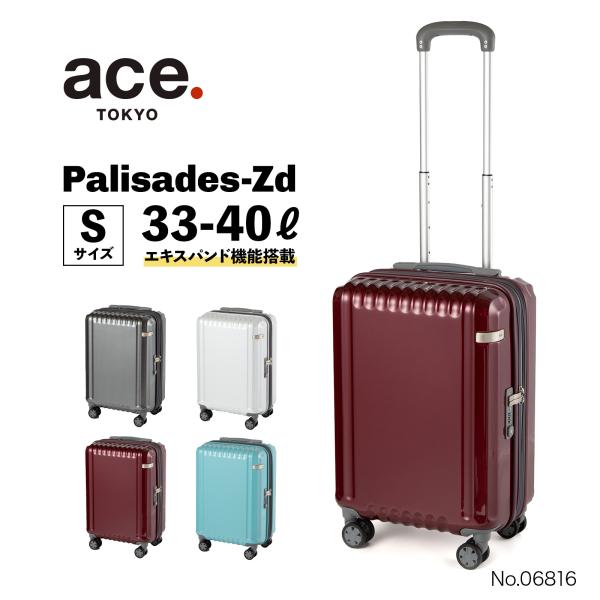 ace. ≪ace. /エース≫ パリセイドZd スーツケース 33/40 ace. ≪ace. /エース≫ パリセイドZd スーツケース 33/40