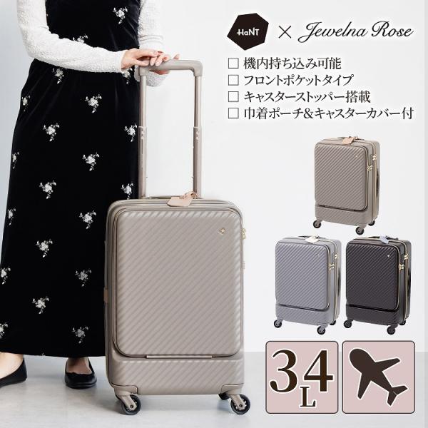 Jewelna Rose（ジュエルナローズ） エース公式 スーツケース キャリー