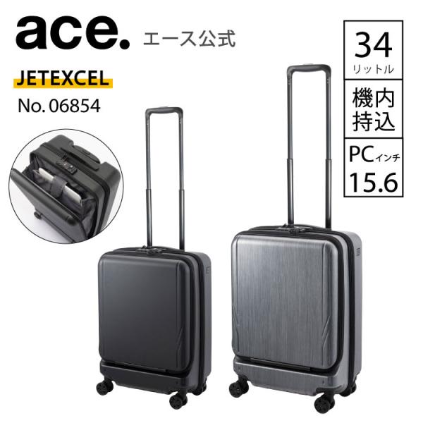 ace. スーツケース キャリーケース 機内持ち込み 公式 エース ジェット