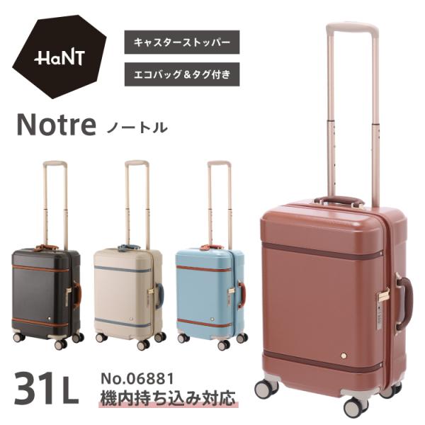 【希少・美品】HaNT キャリーケース ソロ ブルー シースルー 53L 希少・美品】HaNT キャリーケース ソロ ブルー シースルー 53L