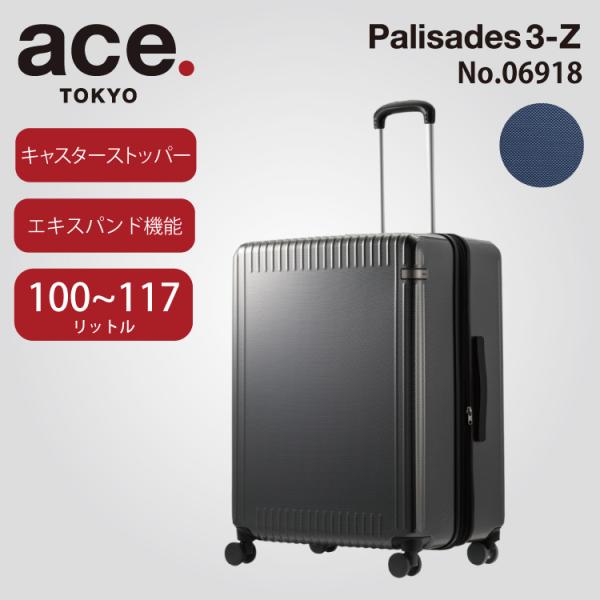 エース商品 Ace エース ACE スーツケース クレスタ 06318 エキスパンダブル