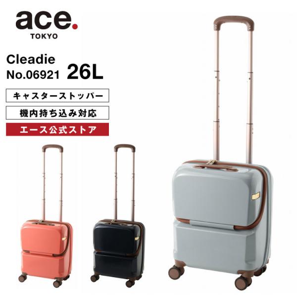 「エース公式」スーツケース 機内持ち込み SSサイズ ace 