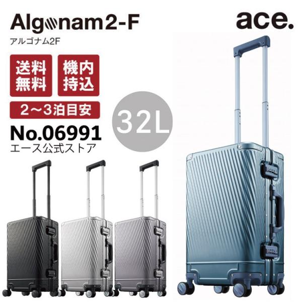 ace. 「公式」 キャリーケース エース 機内持ち込み アルゴナム2 ace. 「公式」 キャリーケース エース 機内持ち込み アルゴナム2