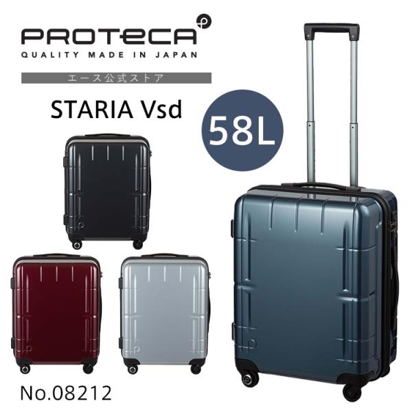 ProtecA Prtoteca プロテカ スタリアVsD スタリア スーツケース