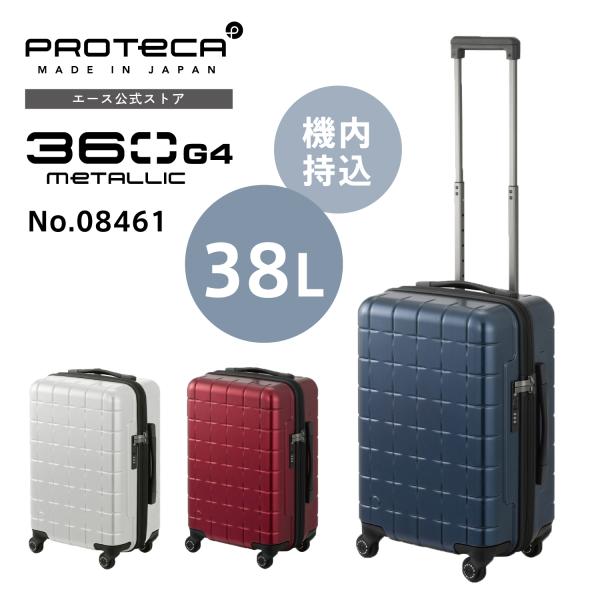 ★美品★ProtecA プロテカ 4輪 スーツケース キャリーケース 軽量 旅行 ProtecA スーツケース プロテカ 360G4 メタリック 機内持ち込み