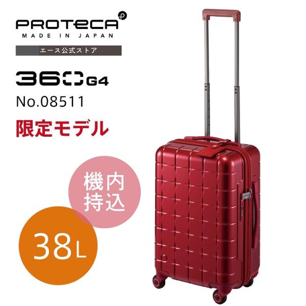 ProtecA スーツケース Proteca プロテカ 360G4 LTD 日本製 360度