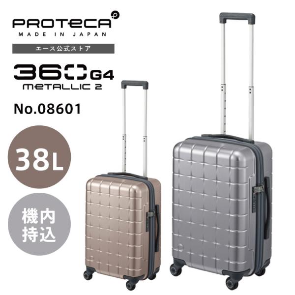 ProtecA エース公式 スーツケース キャリーケース 機内持ち込み