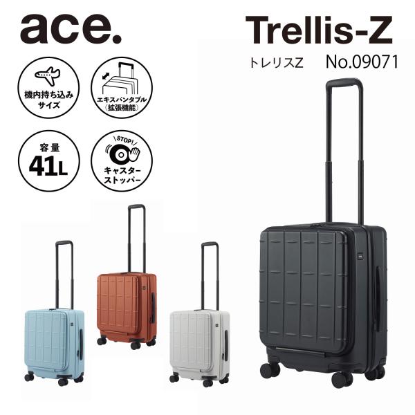 ace. エース公式 ace./エース トレリスZ スーツケース 41/49リットル 2