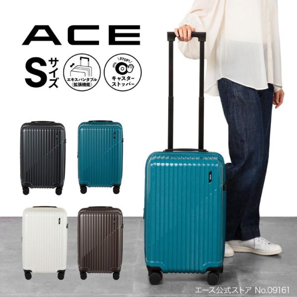 Ace（エース） スーツケース クレスタS 機内持ち込み ストッパー