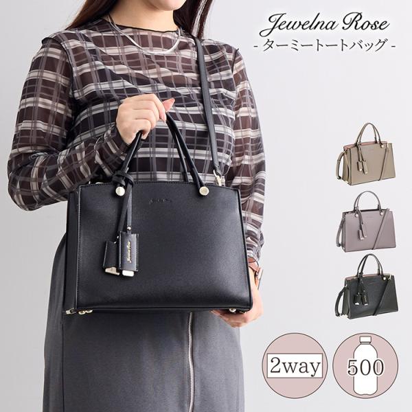 Jewelna Rose（ジュエルナローズ） エース公式 レディース 通勤バッグ