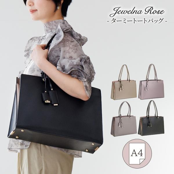 Jewelna Rose 通勤 通学バッグ Jewelna Rose エース公式 レディース 通勤バッグ ビジネスバッグ