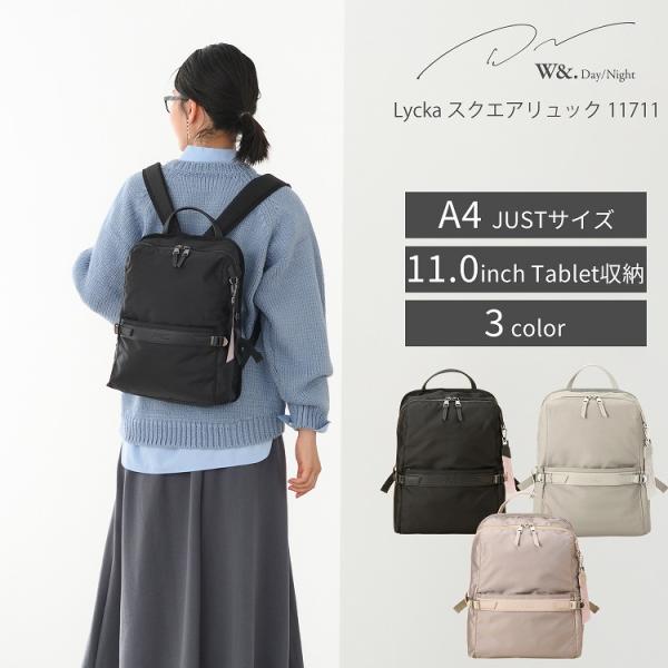 【極美品】W&.Day/Night　Lycka リッカ　スモーキーピンク W＆.Day/Night エース公式 リュック レディース 通勤 ビジネス