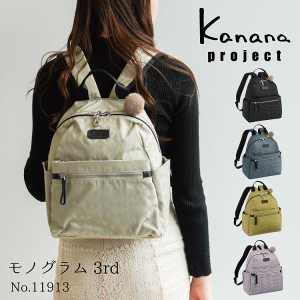 Kanana Project カナナ プロジェクト リュックサック カナナ Kanana Project カナナ プロジェクト リュックサック カナナ