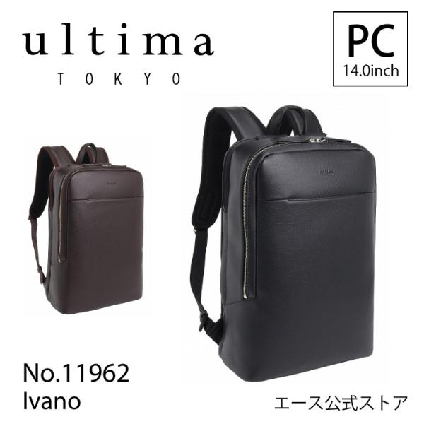 【未使用】ultima TOKYO ウルティマ トーキョー ビジネスバッグレザー ultima TOKYO（ウルティマトーキョー） メンズ ビジネスリュック 牛革